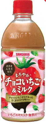 サンガリア