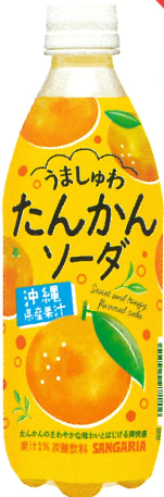 サンガリア