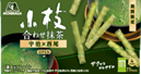 森永製菓