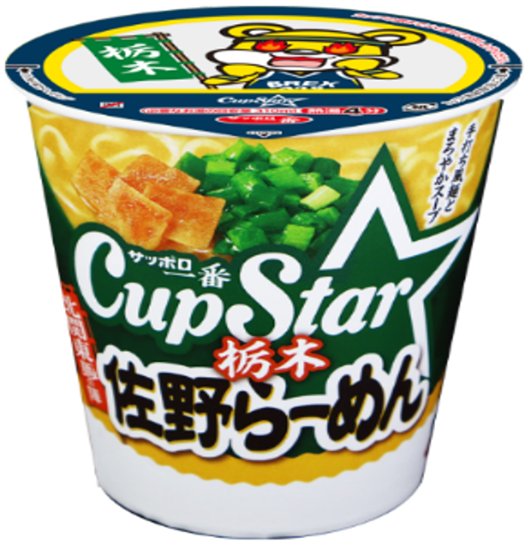 サッポロ一番