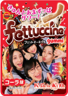 ブルボン