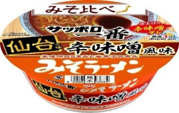 サッポロ一番
