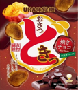 UHA味覚糖