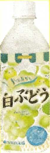 サンガリア