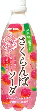 サンガリア