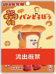 UHA味覚糖