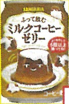 サンガリア