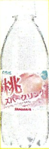 サンガリア