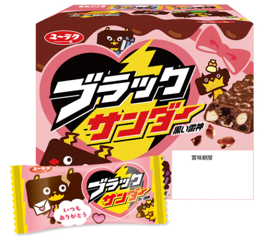 有楽製菓