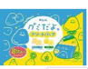 春日井製菓