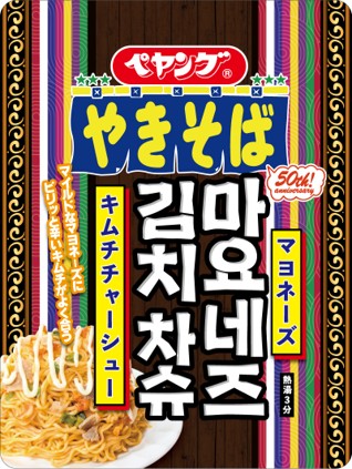 ペヤング