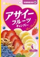 ライオン菓子