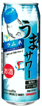 サンガリア