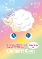 東ハト