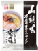 藤原製麺