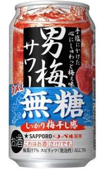 サッポロビール