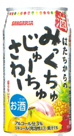 サンガリア