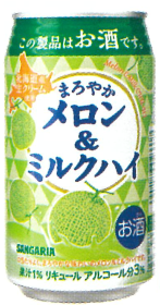 サンガリア