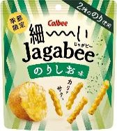 カルビー