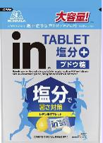 森永製菓