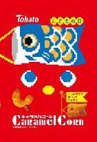 東ハト