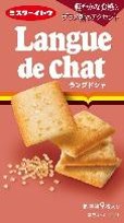 イトウ製菓
