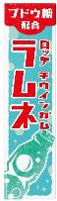 ロッテ