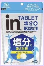 森永製菓