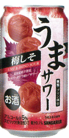 サンガリア