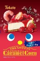 東ハト