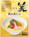 日本ピュアフード