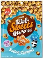でん六
