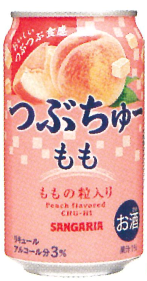 サンガリア