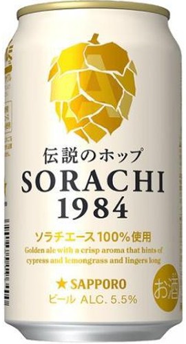 サッポロビール