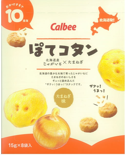 カルビー
