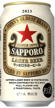 サッポロビール