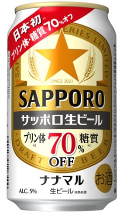サッポロビール