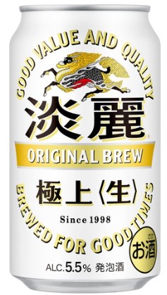 キリンビール