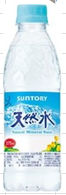 サントリー