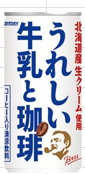 サントリー