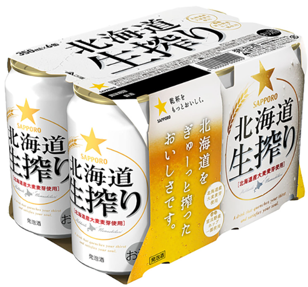 サッポロビール