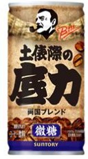 サントリー