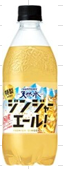 サントリー