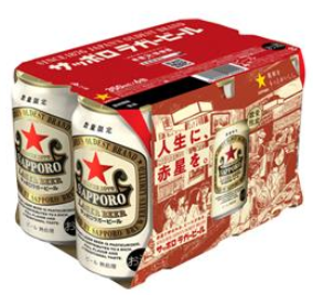 サッポロビール