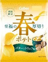 カルビー