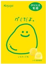 春日井製菓
