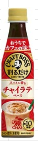 サントリー