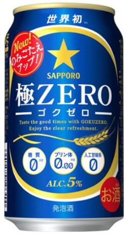 サッポロビール