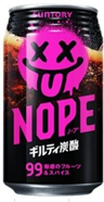 サントリー