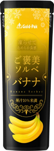 ゴールドパック